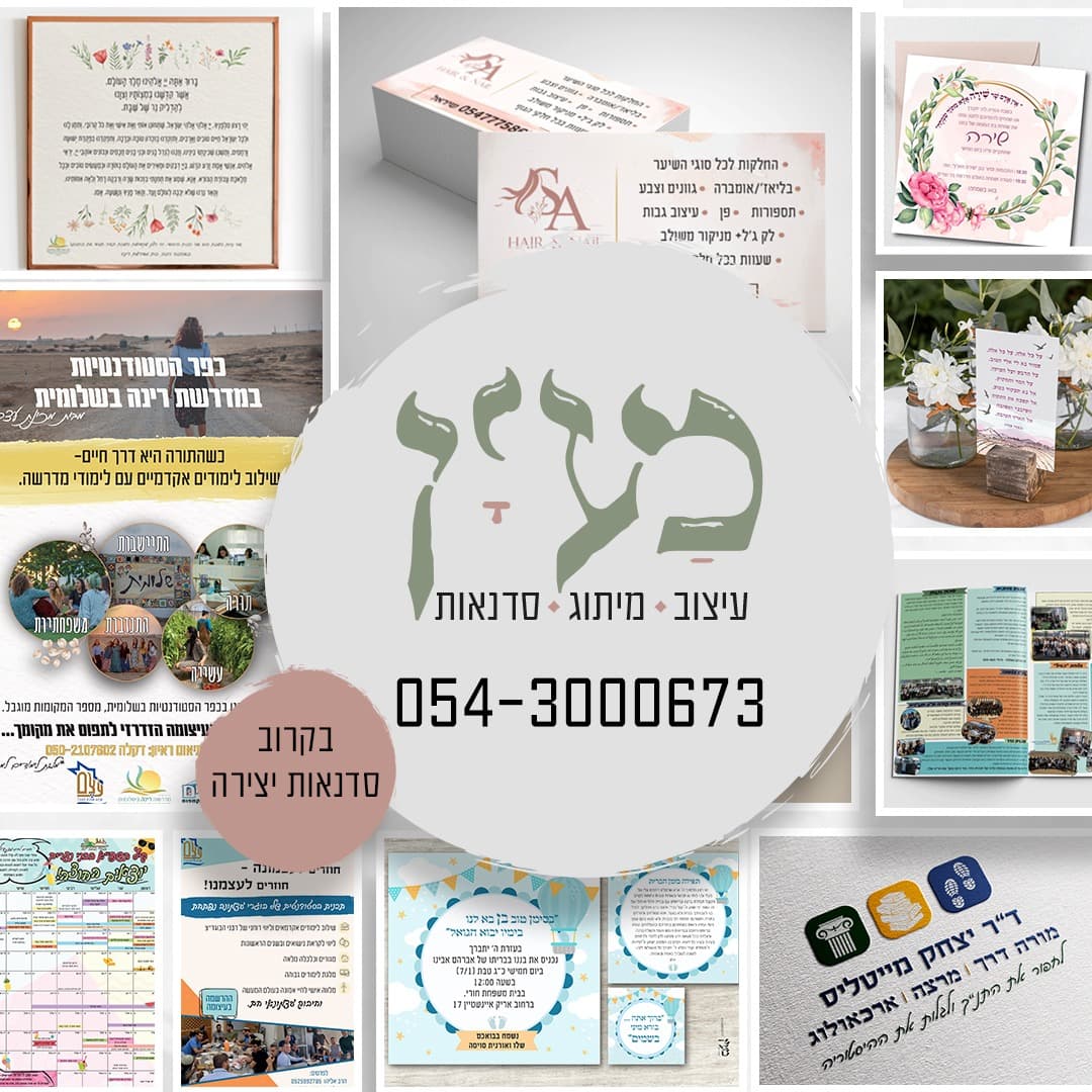 שילוט וחומרי מותג — עיצוב גרפי